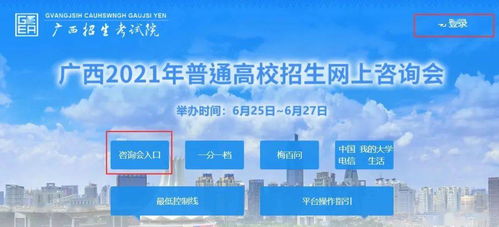 桂林信息科技学院2021年招生网上咨询会来了 邀您 面对面 交流